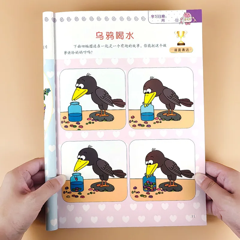 Whole Brain Thinking Game, Brain Intelligence Development Around 2-5 Years Old, Early Education and Puzzle Solving