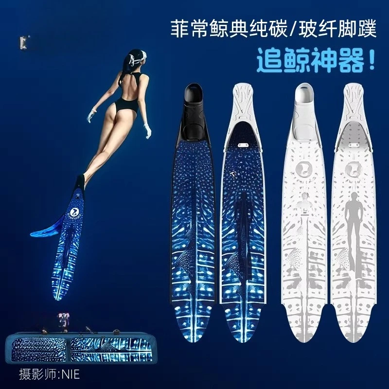 Whale shark great wing whale free diving long flipper frog shoes pure carbon fiber snorkeling flippers