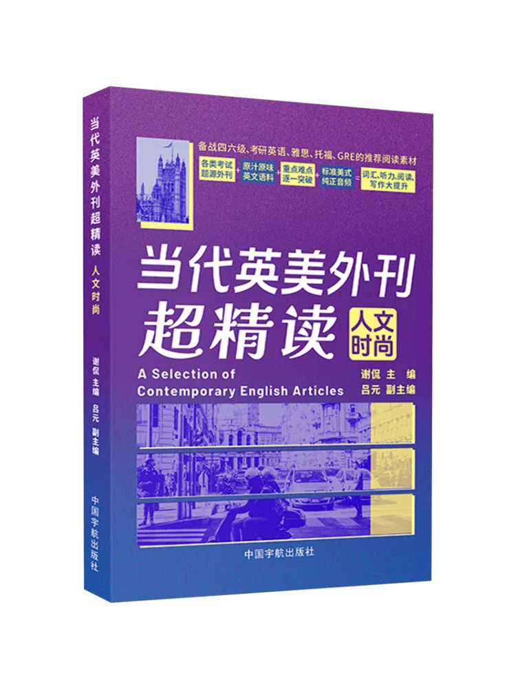 

Книга — Winshare: Современные британские и американские зарубежные журналы. Суперинтенсивное чтение. Гуманитарные науки. Мода.