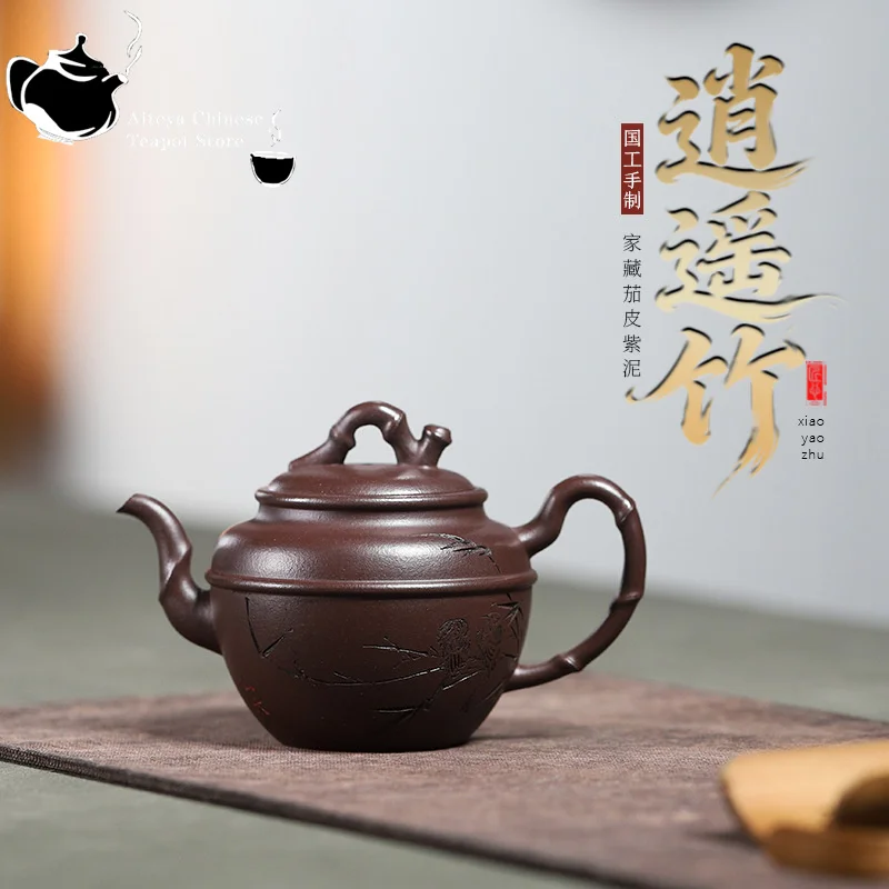 

Yixing handmade purple clay teapot, original ore, eggplant skin, purple mud, Xiaoyao bamboo, Kung Fu tea set, Chinese teapot