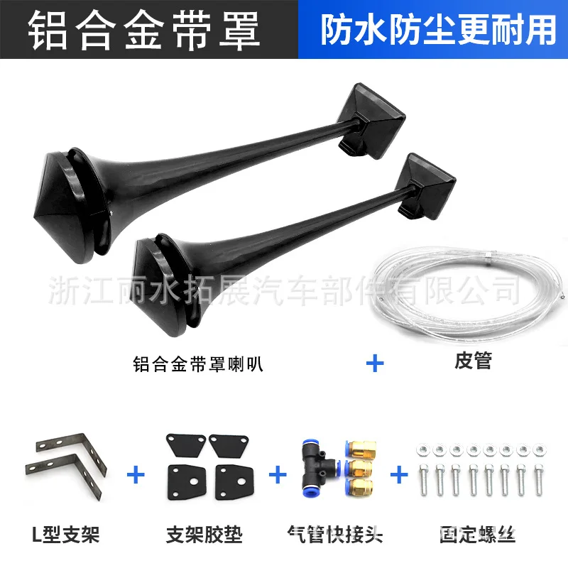 

Support Horn Car Horn Refitted Accessories Waterproof Rust Proof Horn Car Horn Modification Remind Vehicle Ahead Claxon Horns