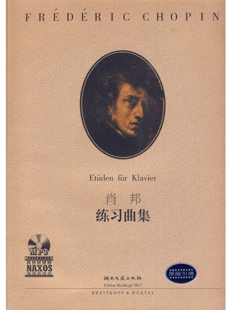 

Book-Winshare Chopin Etudes Collection Аудиоверсия