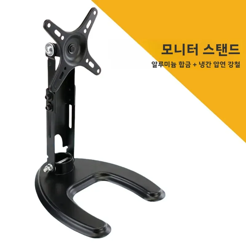 휴대용 모니터 스탠드 14-29 인치 범용 회전 접이식 데스크탑 PC 디스플레이베이스 브래킷 조정 가능한 모니터 홀더 지원