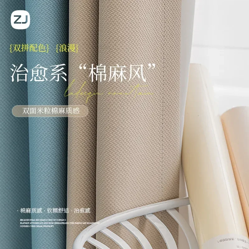 N3027 New Curtain Blackout Finished Light Luxury Modern Bedroom Living Room Full Sunshade Fabric