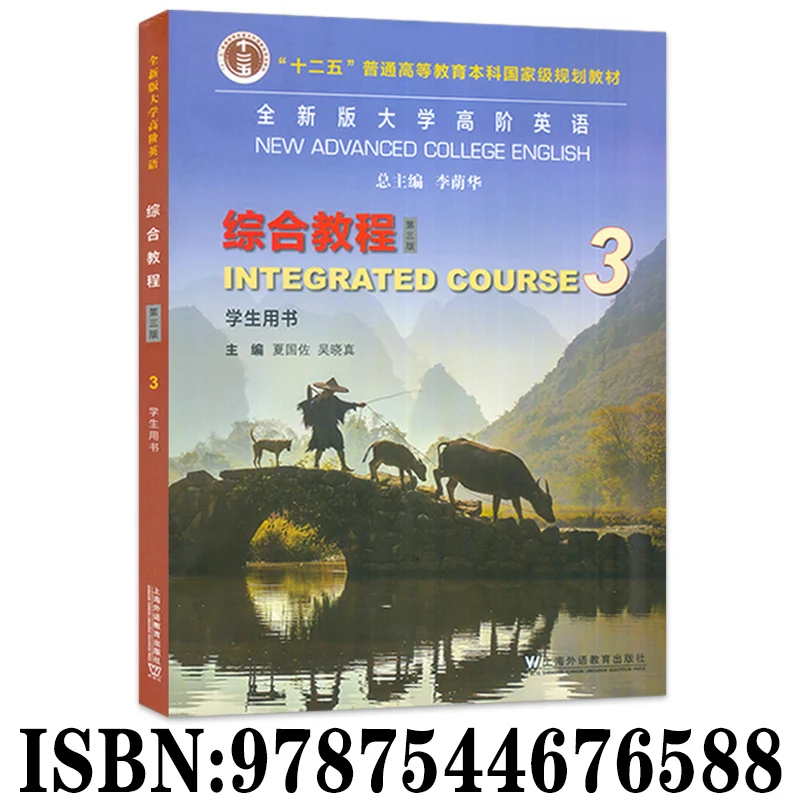 2023 Edition New Edition College Advanced English Comprehensive Course 3 Student Book 3rd Edition with Audio Advanced English