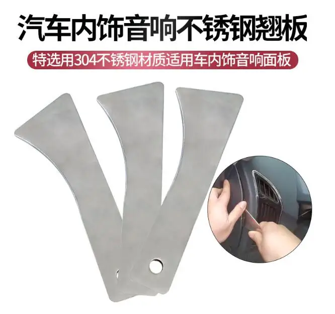 Stainless steel skid plate for vehicle disassembly Center console rear view lens removal tool Car audio refit rocker door