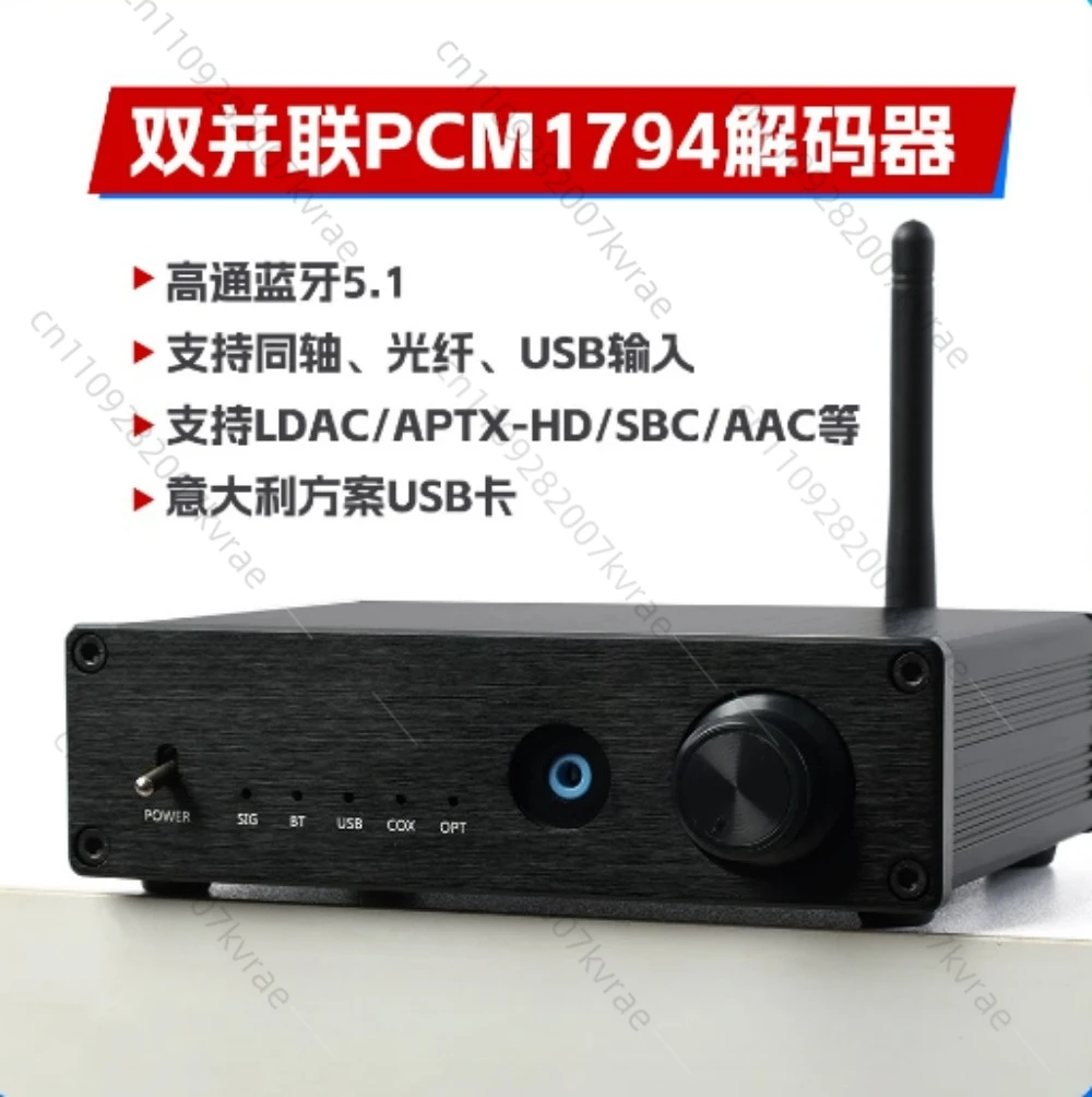 Dual Parallel PCM1794 Decoder 5-.1 USB Sound Card DAC Lossles-s Headphone Amplifier Fiber Coaxial Input