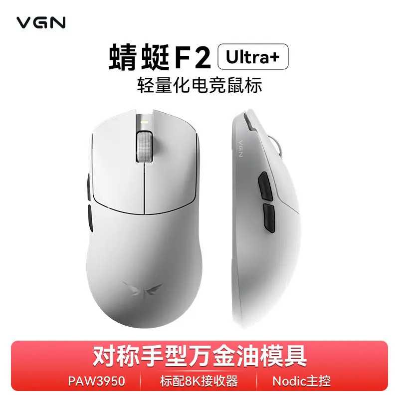 VGN Dragonfly F2 Master Edition Lightweight E-sports Gaming Mouse