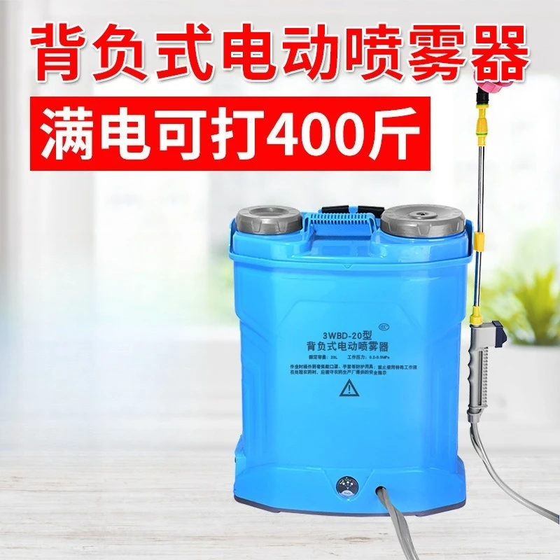 Manual Electric Dual Use Backpack Sprayer Agricultural Disinfection Pressure Spraying Equipment