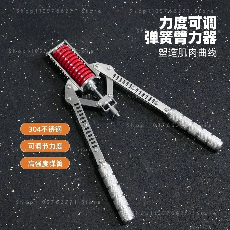 stainless steel arm strength adjustable household training fitness equipment to exercise chest muscles