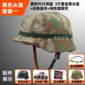 Steel Helmet BK-Set1