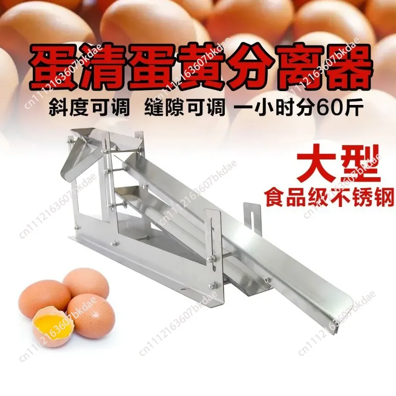 Commercial Manual Egg Yolk Separator, 304 Stainless Steel Egg White & Yolk Filter Separation Tool for Chicken & Duck Eggs