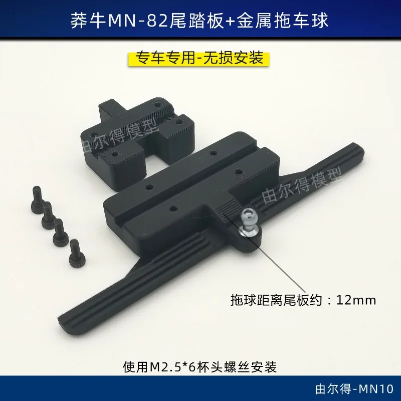 For 1/12 MN82/MN82Pro Rear Center Tow Hitch Bracket Mount,Direct Fit Stock Car With Metal Tow Ball 3D Print RC Upgrade Parts