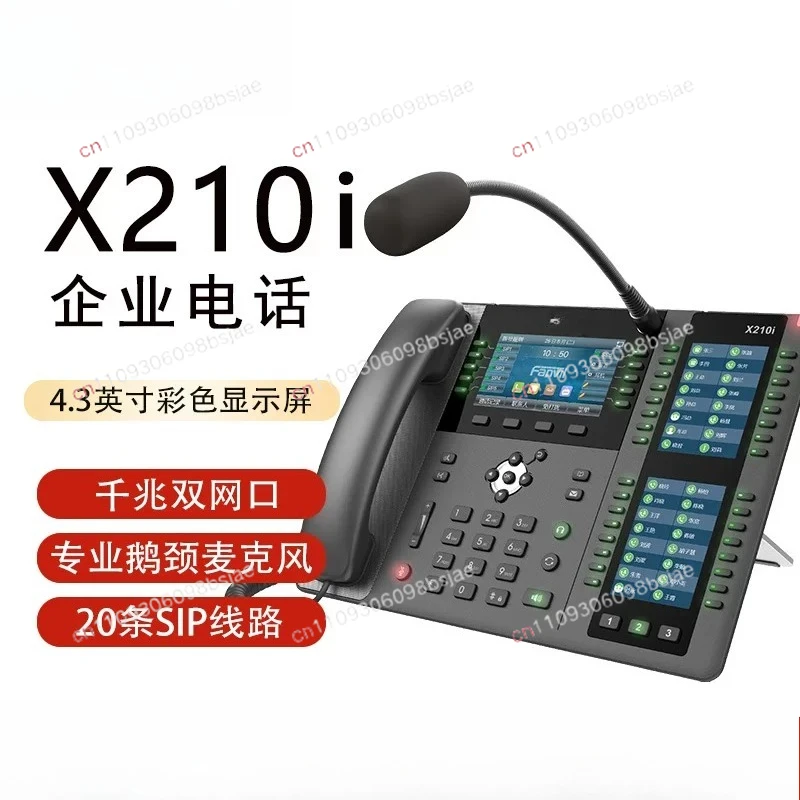 X7A/X210 Android Color Touch Screen Recording IP Phone POE Power Supply, Wireless WiFi Landline