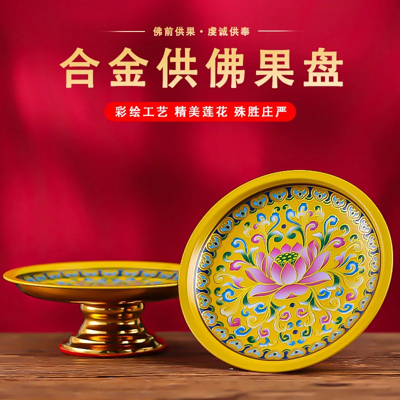 

New Alloy Tang Cai for Fruit Plate Household Top Supply Tribute Plate Buddha Front Fruit Plate Bao Xianjia God of Wealth Fruit P