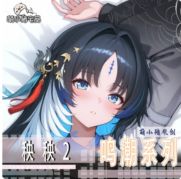 

Anime Wuthering Waves Yangyang Sexy Dakimakura Hugging Body Pillow Case Otaku Pillow Long Cushion Cover Bedding Gifts MXZ
