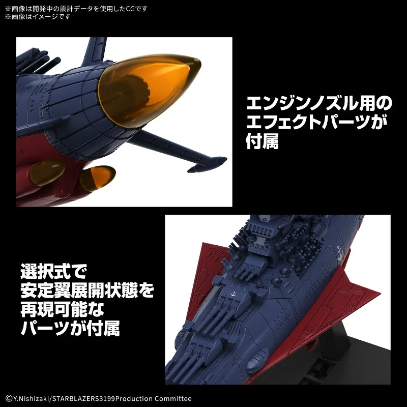 バンダイオリジナル ガンプラモデルキット メカコレクション - Model Kit Yamato Space のレビューと価格