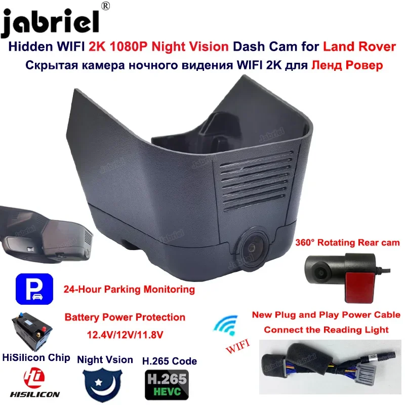 For Jaguar XJ F-Type XJR for Land Rover Range Rover Evoque 2020 2021 2022 Video Recorder 2K Wifi Front and Rear Dash Cam Car DVR