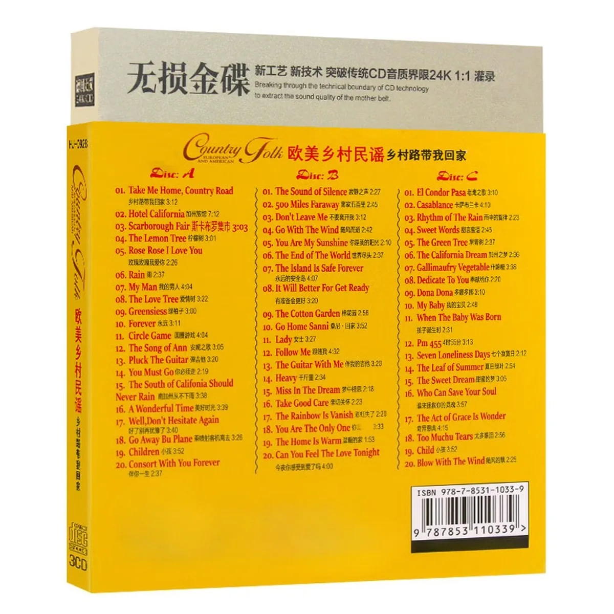 European & American Country Compilation - Classics Including Country Roads Take Me Home - 24K Gold Disc Audiophile Lossless CD view 3