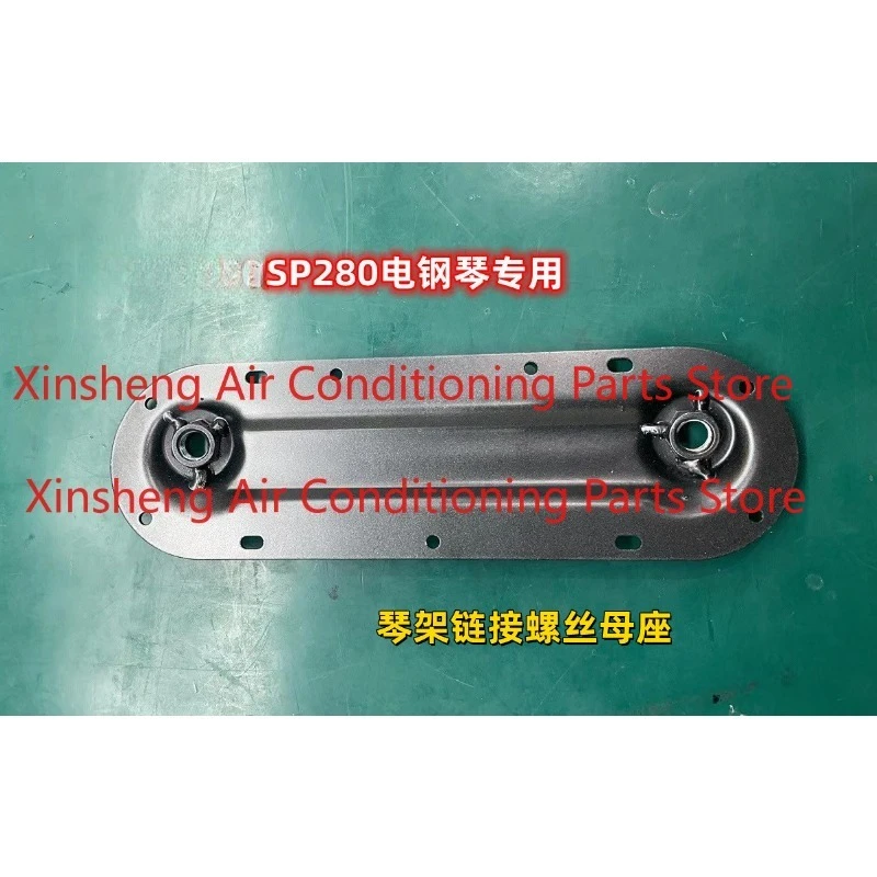 

Suitable for KORG SP280 digital electric piano frame connector, screw base, one piece