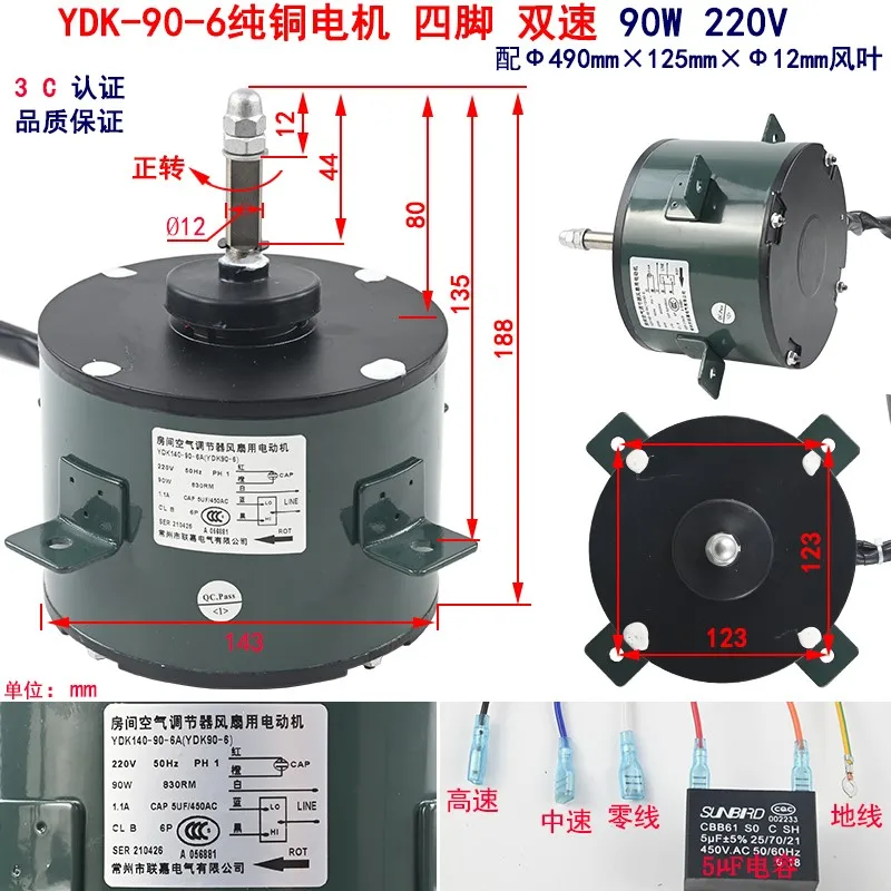 YDK90-6 Fan Air Conditioning Air Energy Heat Pump External Unit Heat Dissipation Motor Fan Blade  Motor