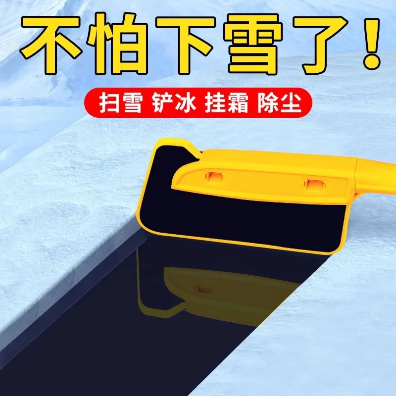 Multifunctional Telescopic Ice Scraper and Snow Brush for Car, Carbon Alloy Steel Shaft with 13 Position Adjustment, 3 Layer