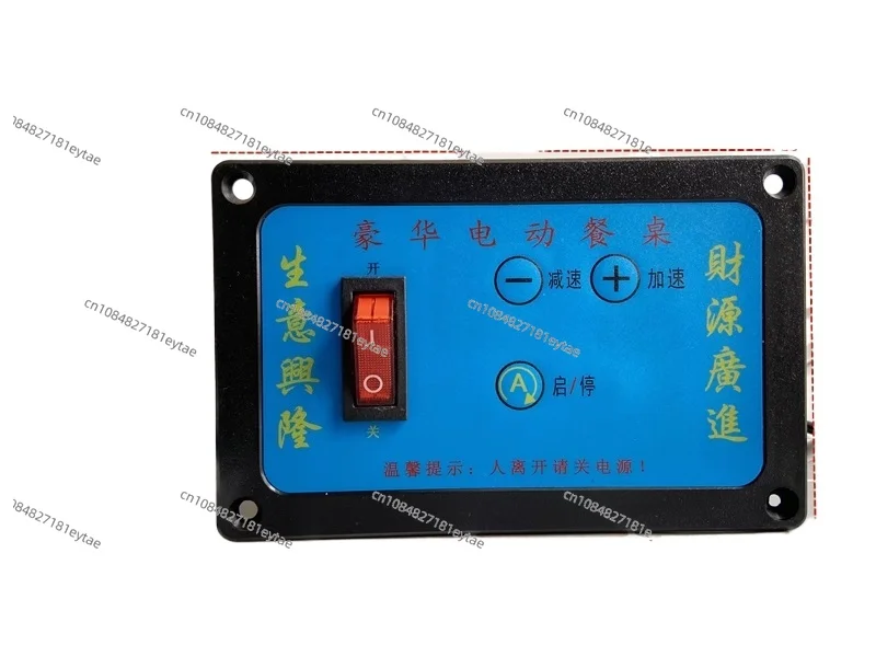

Электрический проигрыватель с дистанционным управлением, мотор-редуктор постоянного тока, регулятор 12 В/24 В, электрический контроллер прямого и обратного хода обеденного стола