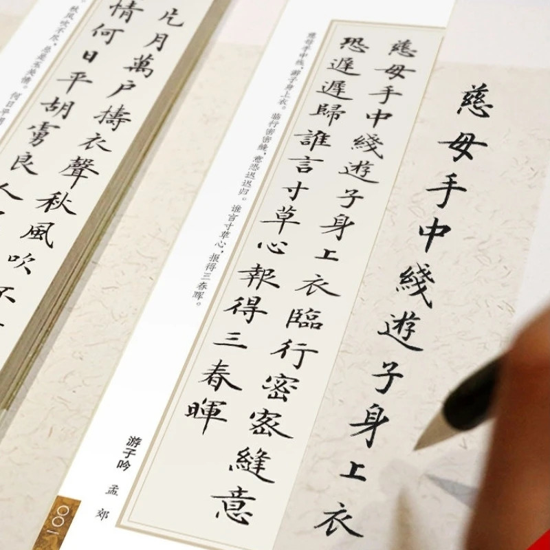 Pequeno Regular Script Escova Copybook, Portátil HD Fechar Gama Copiar Livro com Anotação, Chinês Correndo Script Copybook