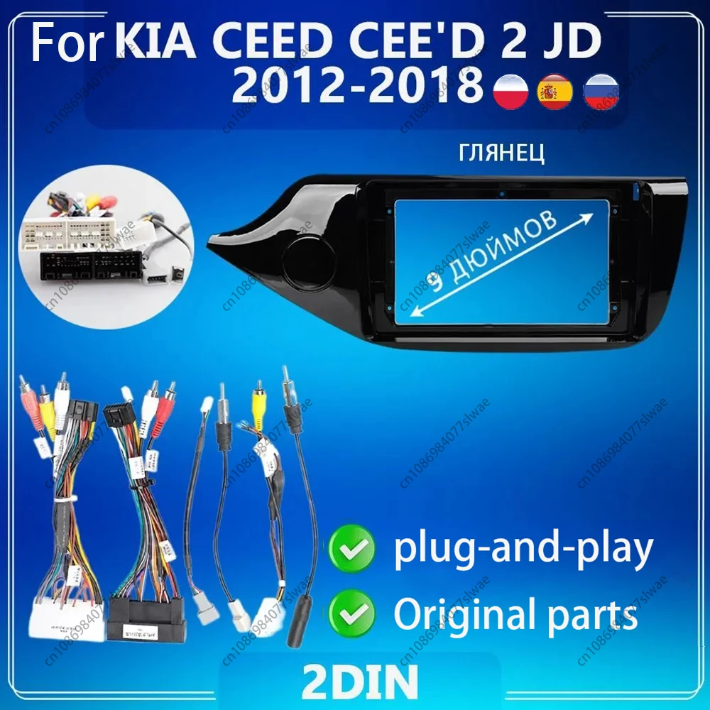 9 inch For KIA CEED CEE\'D 2 JD 2012-2018 Car Radio Fascias Android MP5 Stereo Player 2Din Head Unit Panel Frame