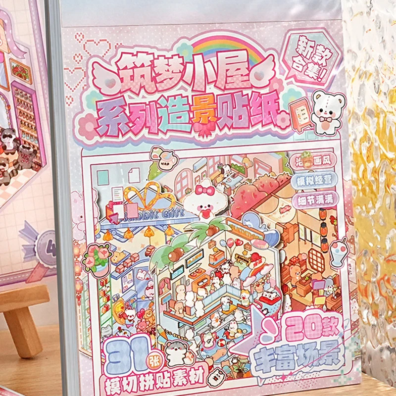 20 scene cardboards+31 sticker collection+1 tweezers dream building house landscape stickers, miniature scenes, 3D house DIY dec