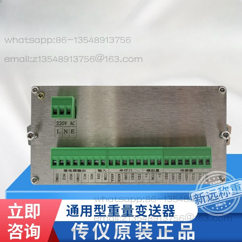 XK3101 type quantitative control instrument RS485 communication, relay output