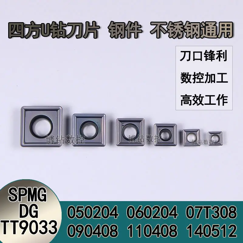 A box of ten violent drill U drill blades (suitable for Tegu) SPMG050204/060204/07T308/090408-​​DG TT9030 view 4