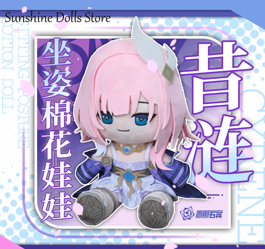 

30cm Game Cyrene Honkai：Star Rail Plush Doll Cartoon Body Dress Up Outfit Stuffed Cotton Toy Sitting Posture Pillow Xmas Gift