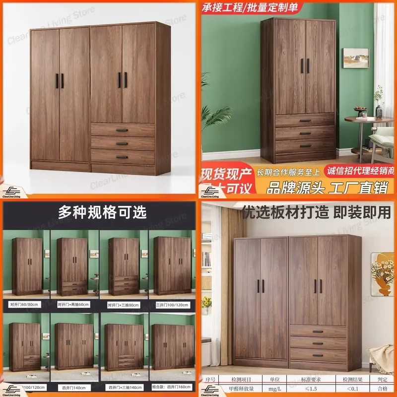 Simple Walnut Wardrobe for Home Bedroom Dormitory Rental Apartment Economy Storage Locker with Hanging Space