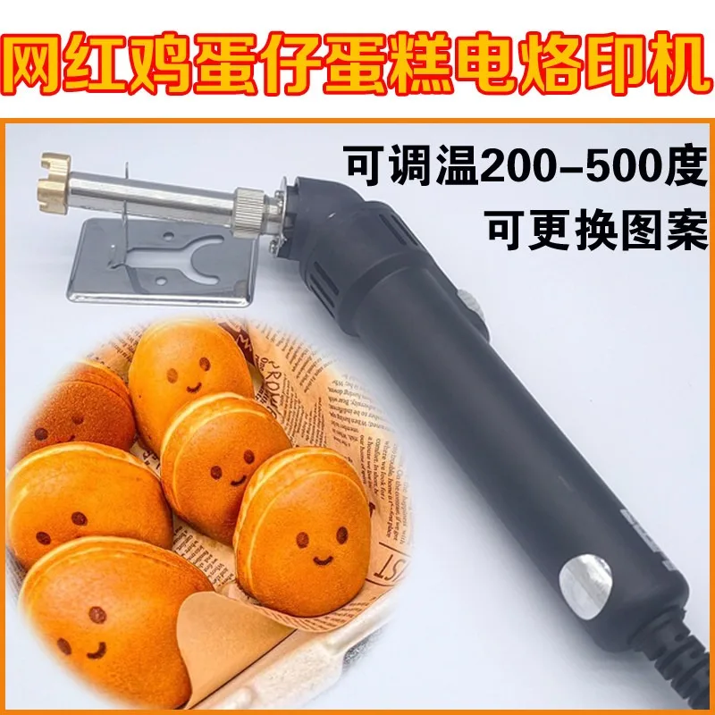 2Cm Internet Celebrity Egg Boy Baking Cake Electric Branding Causeway Yaki Bread Toast Hot Stamping Stamp Mold