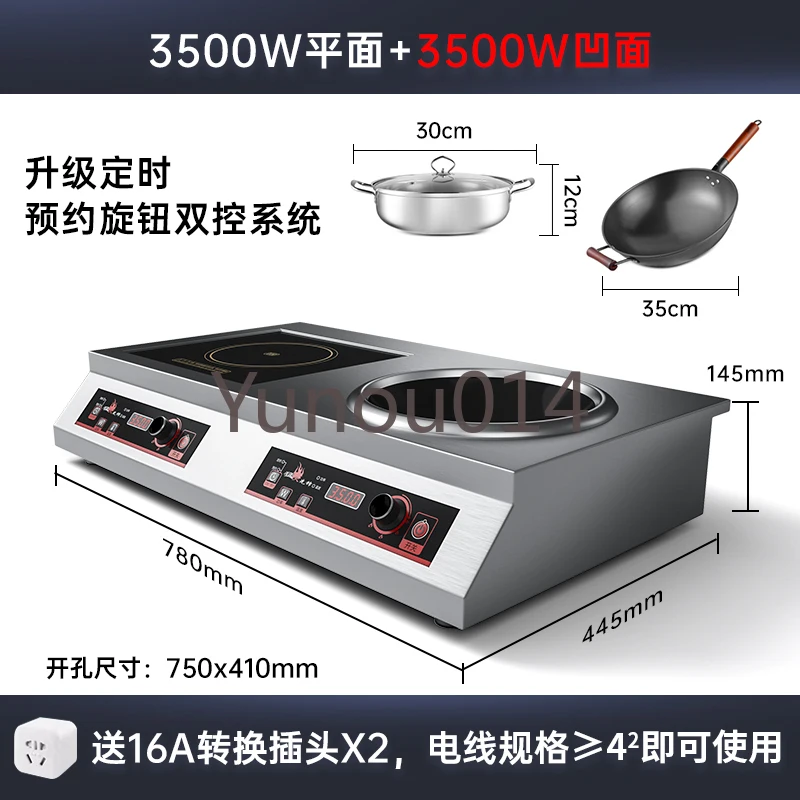 Household Double-Headed Induction Cooktop, Flat Concave, High-Power Commercial Electric Ceramic Stove, 3500W