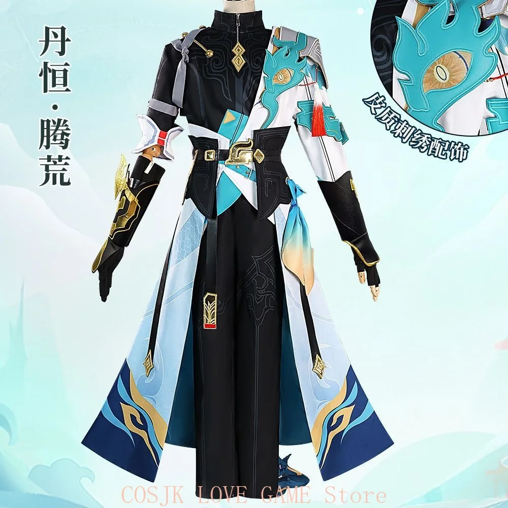 

Игра Honkai Star Rail Dan Heng Permansor Terrae Косплей Костюм Парик Униформа Хэллоуин Вечеринка для Женщин Мужчин Карнавальный Реквизит Наряд