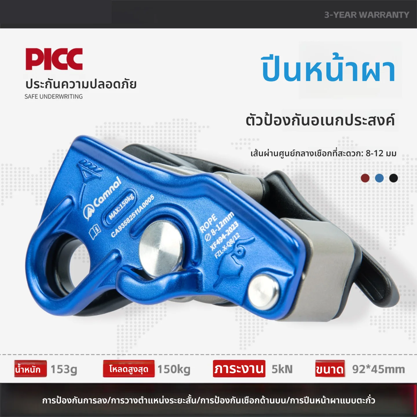 Camnal | อุปกรณ์ป้องกันการปีนเขาแบบหลายฟังก์ชั่น ด้วยมือและล็อกตัวเอง