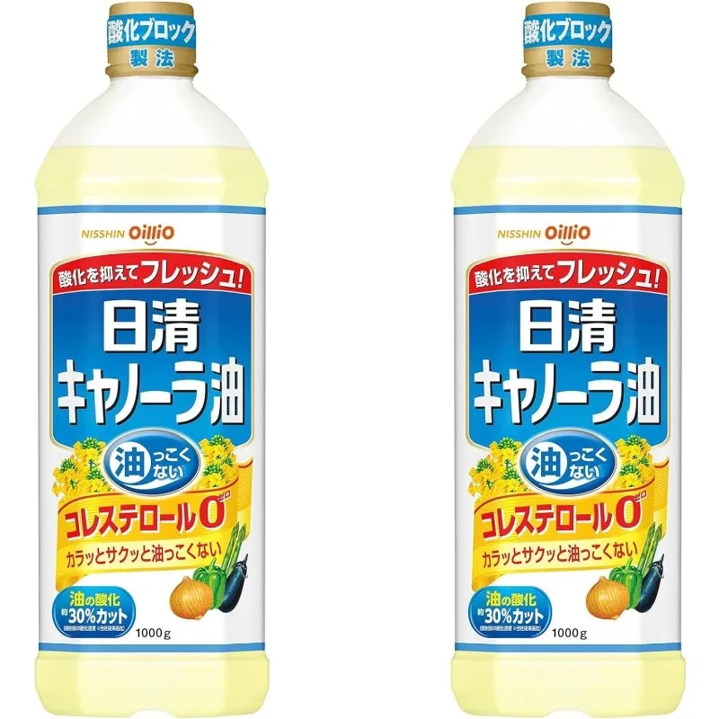 日清オイル日清 カノーラ油 1000g×2 国内発送 送料無料