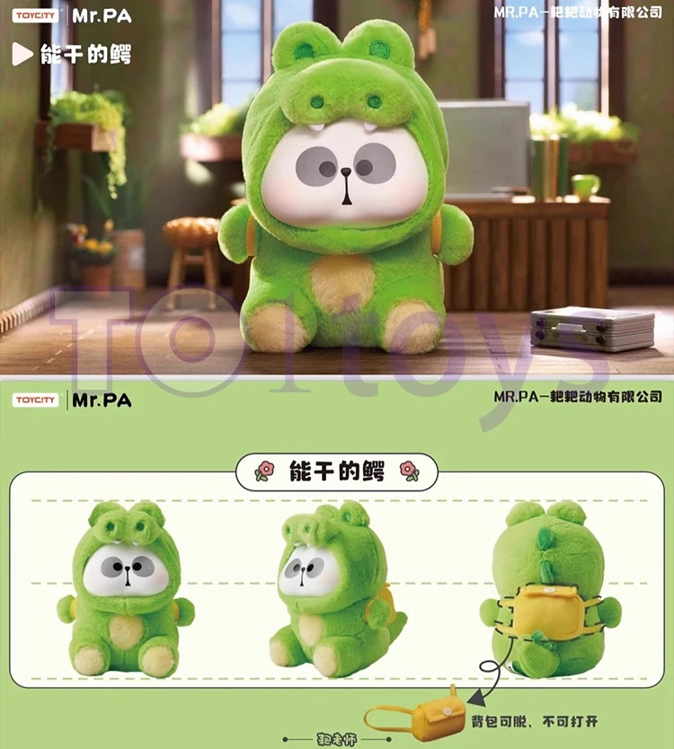 Mr.pa-動物限定会社シリーズぬいぐるみ人形、ブラインドボックスの