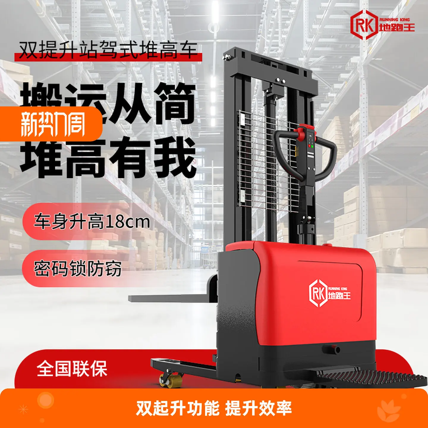 C13-land running king double lift electric stacker station ride type fully electric truck hydraulic pallet truck