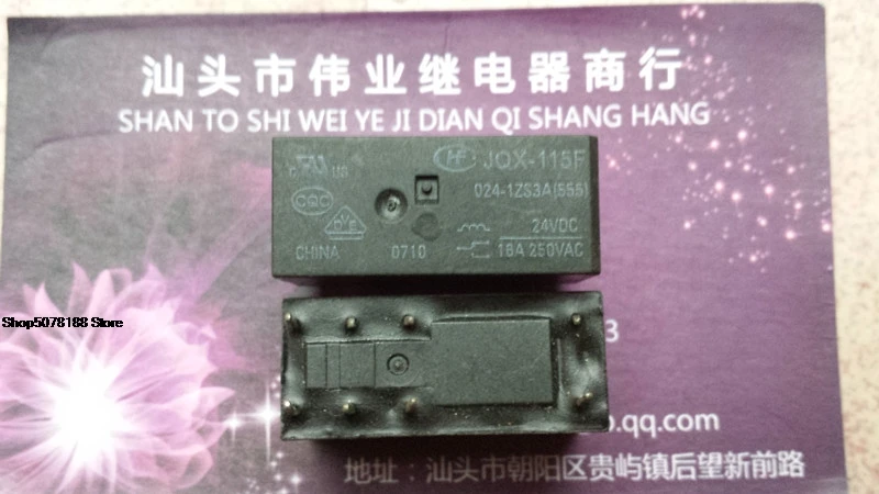 JQX-115 024-1ZS3 JQX-115 024-1ZS3A