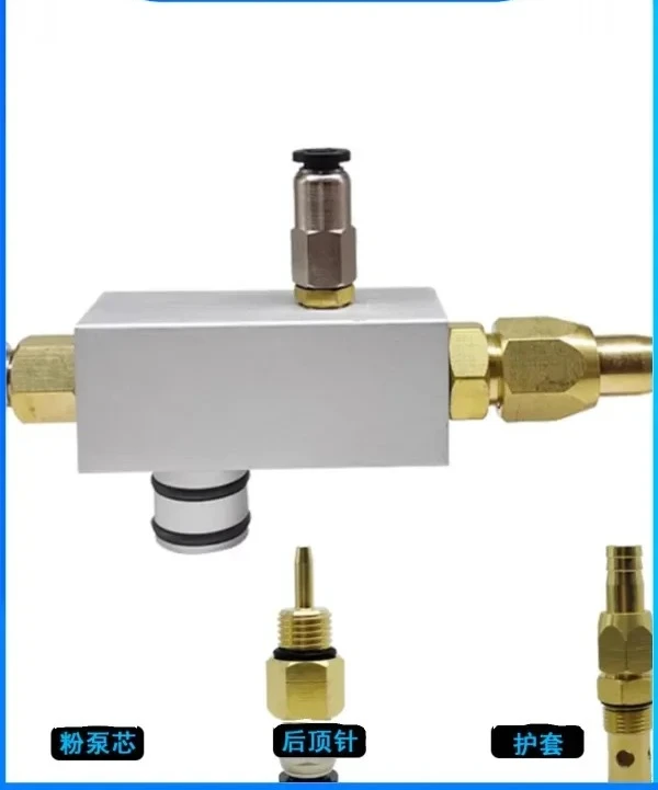 Complete set of powder pump core components for electrostatic spraying machine Venturi tube powder suction pump