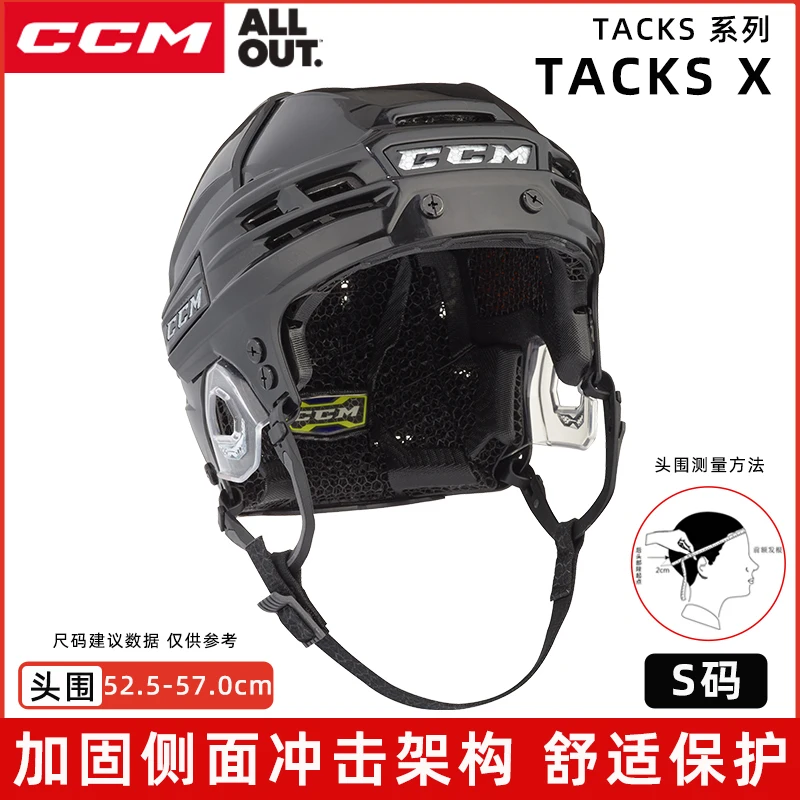 CCM Tacks X Ice Puck Helmet Skating Hockey Training Competition Adult Professional Helmet Defense