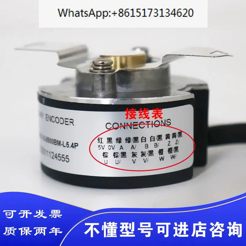 Servo motor encoder 4809-001G-2500BZ1-2P/3P/4P5L Guangshu Huada Mige