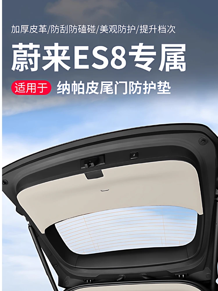 لـ Nio ES8 2026 وسادة ركلة حماية لباب الجذع الخلفي من الجلد