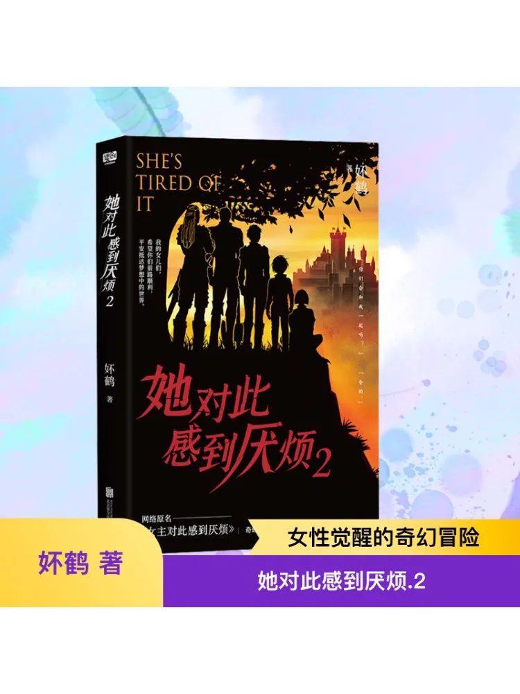 

Book-Winshare She's Tired Of This 2