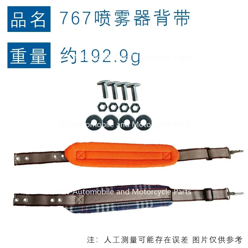 Applicable 767 sprayer  TU26 thickened  checkered  luxury pesticide sprayer