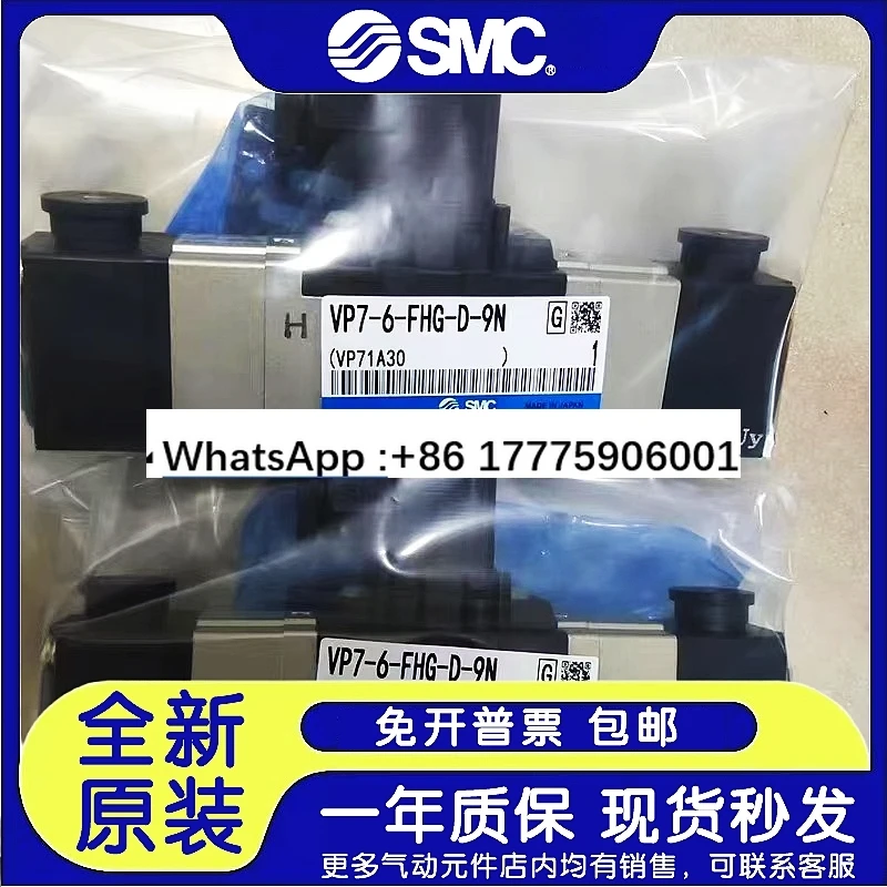 صمام الملف اللولبي VP7-8/6-FG/FJG-D/S-1N/2N/3N/9N/3N/6N/DC24V/AC110V #1