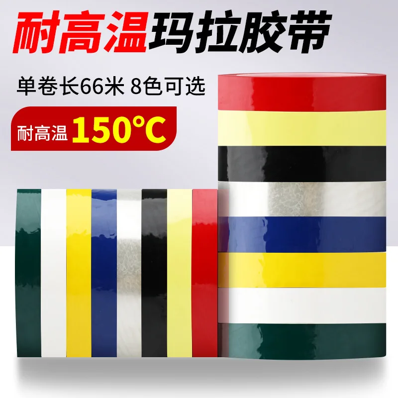 

Customized.Benyida Insulation Mala Tape 66m High Temperature Resistant Tape 5s Desktop Marking Positioning Tape Red